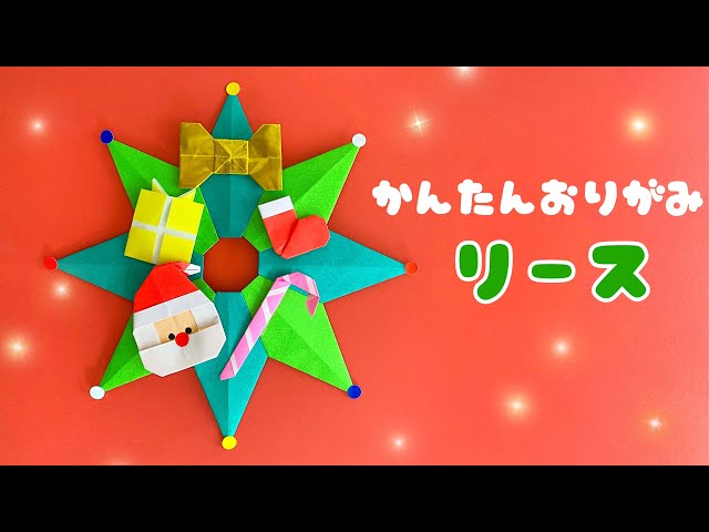 折り紙 クリスマスツリーの折り方保育士を応援する情報サイト 保育と暮らしをすこやかに ほいくらし