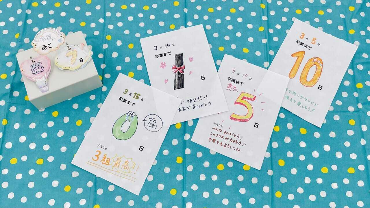 卒業カウントダウンカレンダー デザインTikTok
