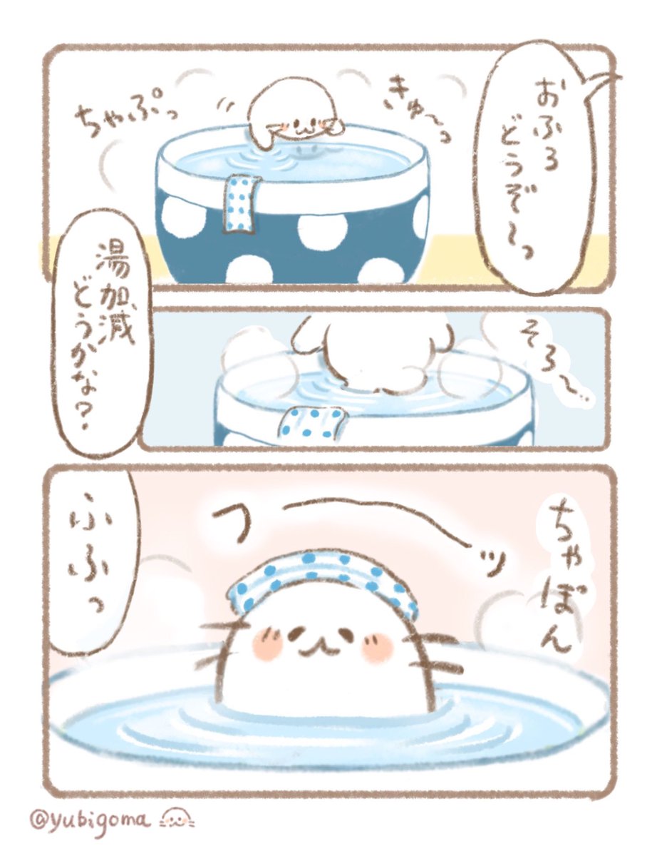 親子実況 ちび湯 ４ と足湯 ３３ のピクミン３DX１