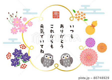 祝 敬老の日 のし風メッセージイラスト