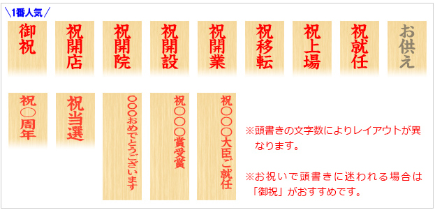 個展祝いに贈るおすすめの花立札 名札 の書き方 - マガジンHanaPrime ハナプライム