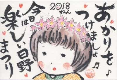 桃の節句 ひな祭りみもざママの絵手紙ライフ