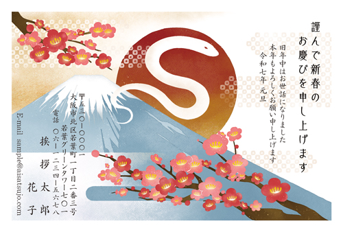 年賀状マウント みなさんどう思いますか