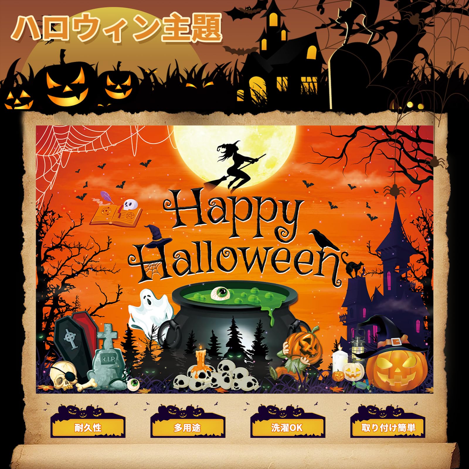 ハロウィンタペストリー レザータペストリー オレンジ - Lucky&Happy GALLERYminne byGMOペパボ国内最大級のハンドメイド・手作り通販サイト