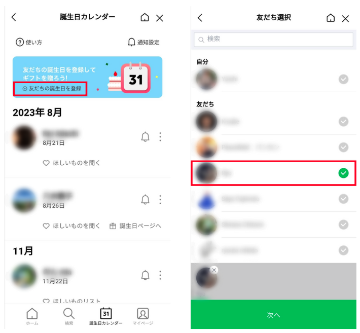 X 旧Twitter 』誕生日の設定ガイド 非公開・変更・削除方法解説 - アプリブ