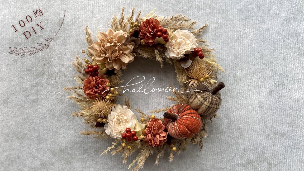 玄関ドアにハロウィンリースを飾ってお客様をお出迎え！ガーデンDIY図鑑