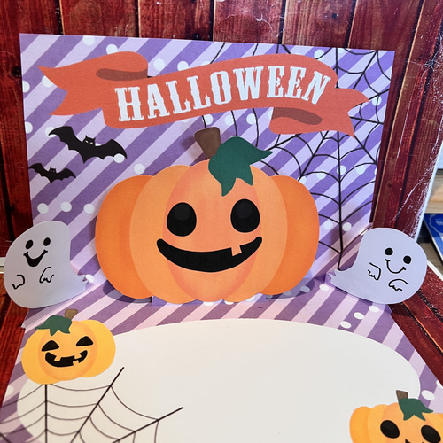 飛び出す カボチャのハロウィンカード 保育 メッセージカード - 画用紙のポップアップカードと壁面飾りminne byGMOペパボ国内最大級のハンドメイド・手作り通販サイト
