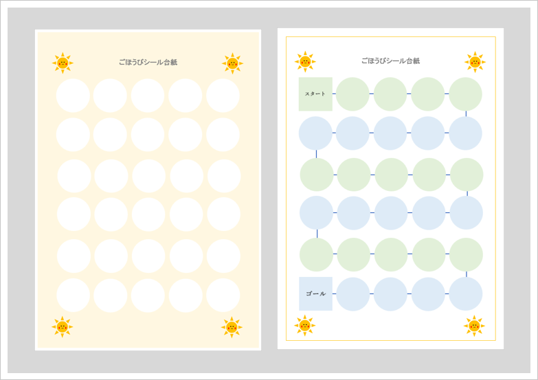 ごほうびシール無料テンプレートデザイン。イラストや画像付きも豊富 - Canva キャンバ