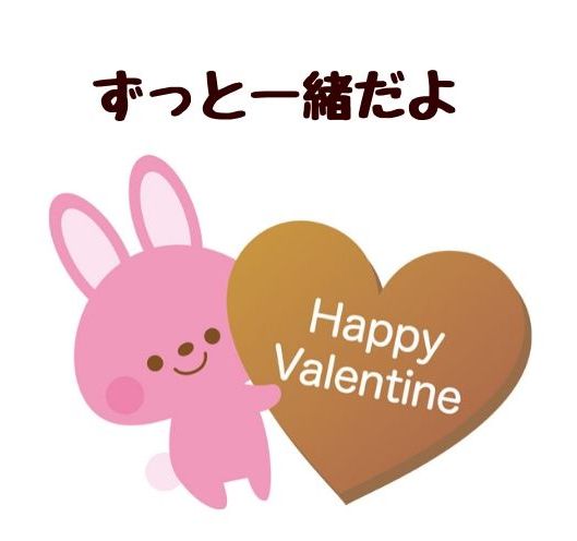 楽天市場 バレンタイン スタンプの通販