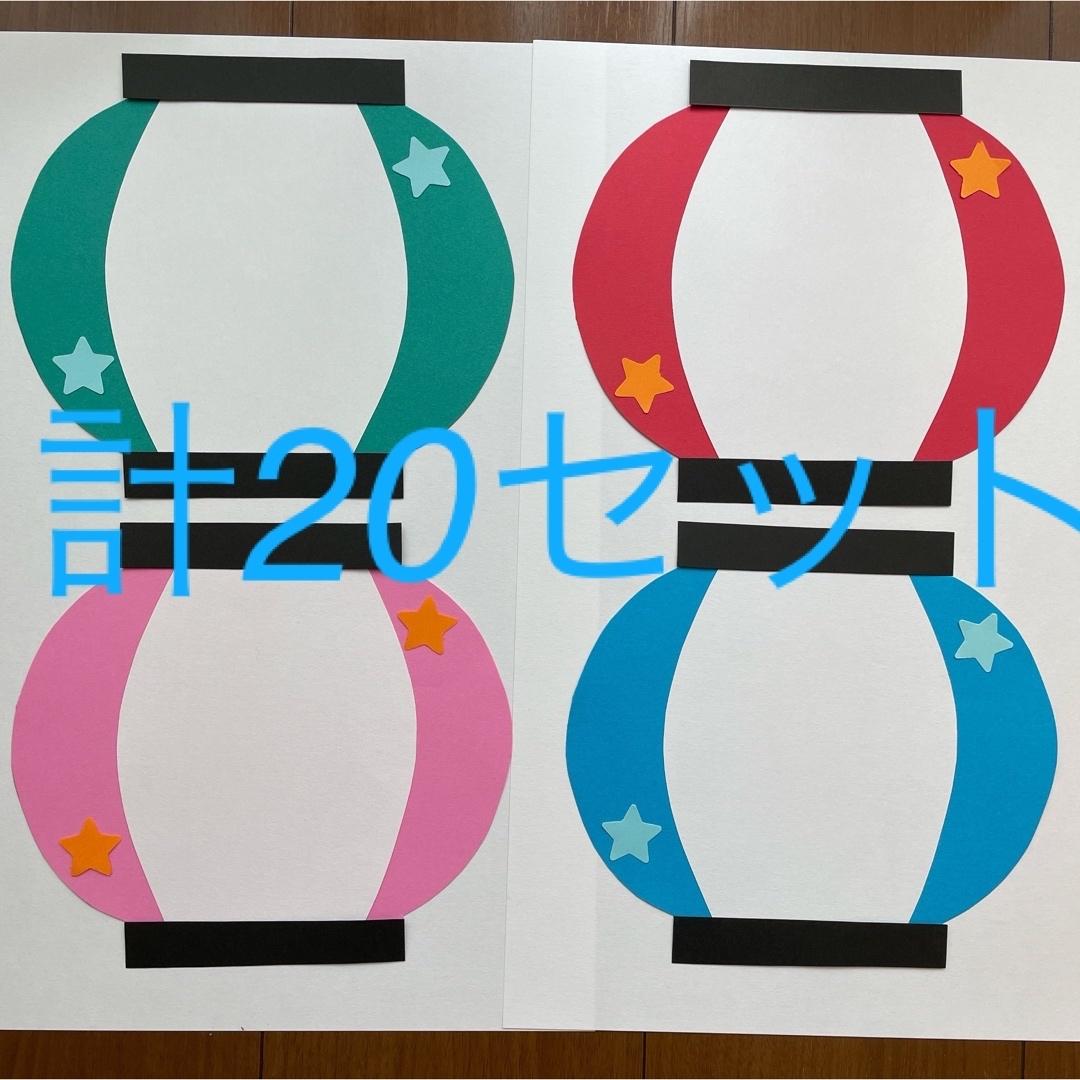 提灯 新門 和紙 手作り 紙で作る 夏祭りの飾り・秋祭りの飾り 画用紙