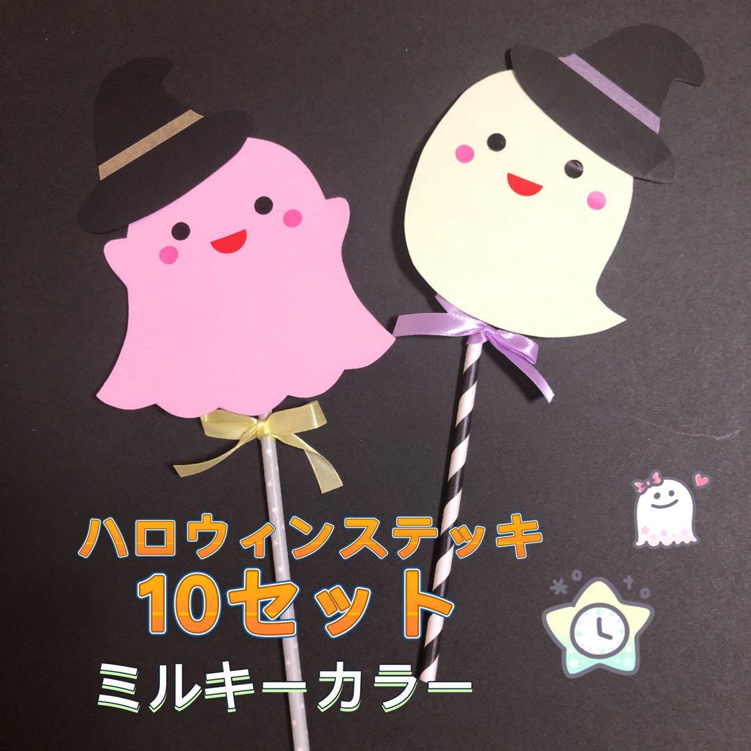 10月の保育製作アイデア④ パタンと挟むだけ！「ハロウィンステッキ」ウェルミーマガジン