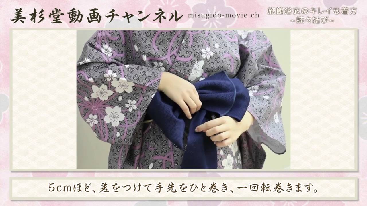 宿の温泉浴衣の可愛い帯の結び方や着方浴衣・着付けAll About