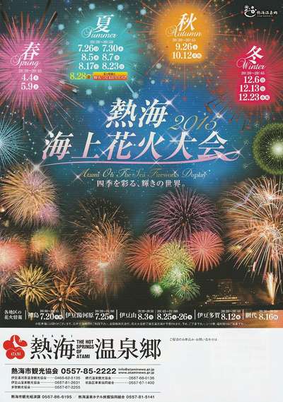 花火大会ポスター - 無料テンプレート公開中 - 楽しもう Office