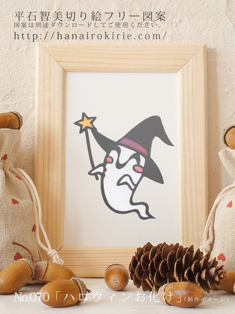 かわいいハロウィンの切り絵 6種類のデザイン 型紙 図案 イラスト 図案 - 家でぐだぐだ3人暮らし