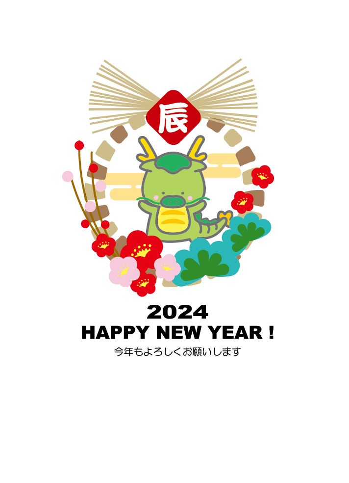 後光がさした辰のおしゃれな辰年年賀状の無料年賀状テンプレート 15747 - デザインAC