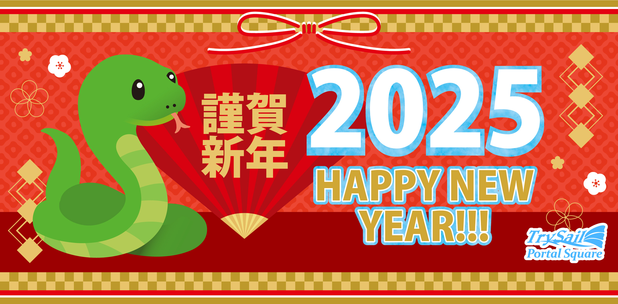 あけましておめでとうございます！ 2025年もイラスト頑張ります。 今年もどうぞよろしくお願いいたします☺️2025巳年お正月happynewyear2025年賀状オリジナルイラスト動物イラストマフラ