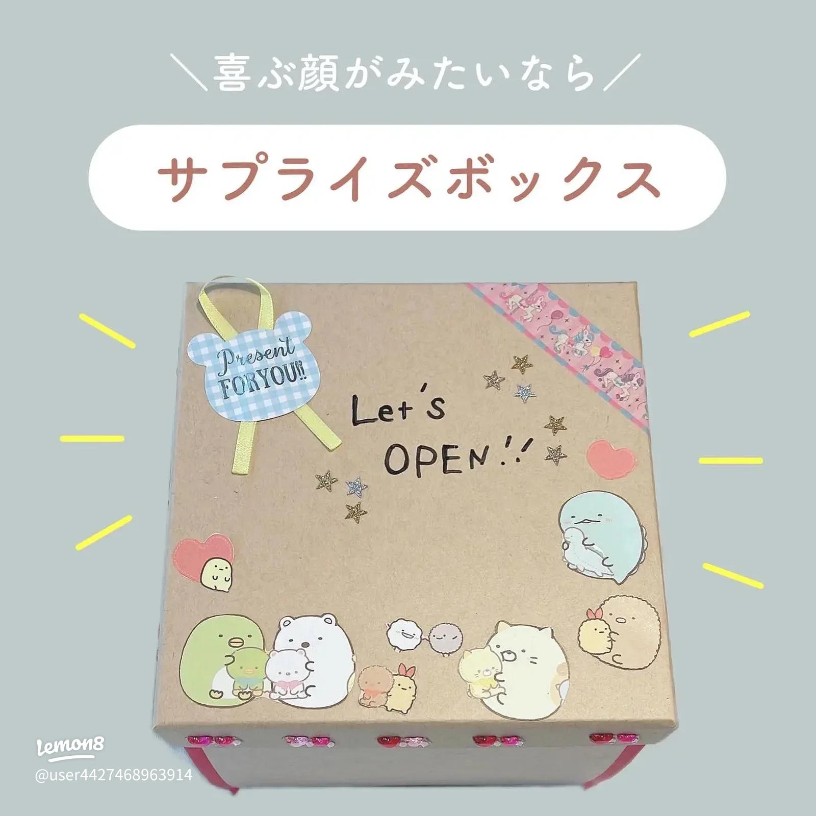 誕生日プレゼントに サプライズボックス つくりました。 お菓子たくさん いれたから 喜んでくれるといいな☺️ つくり方は 検索すると出てくる簡単なやつ ダイソーで買ってきた 蓋つきの箱 大中→4ヶ所切り込み入れる 小→そのまま そこに 両面テープで お菓子を貼り付け