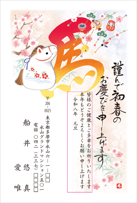 元日と元旦の違いとはお正月の花ギフト・プレゼント特集2025イイハナ・ドットコム