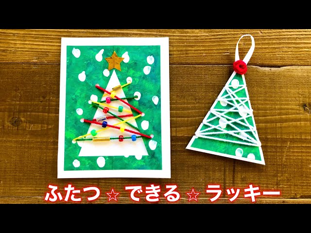 おしゃれな手作りクリスマスカード特集！簡単かわいい作り方アイデアキナリノ