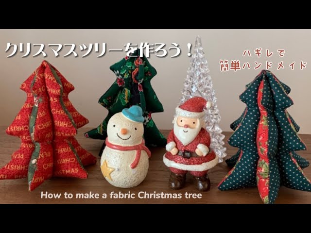 クリスマスグッズを作ろう！のんびりにっこりハンドメイド