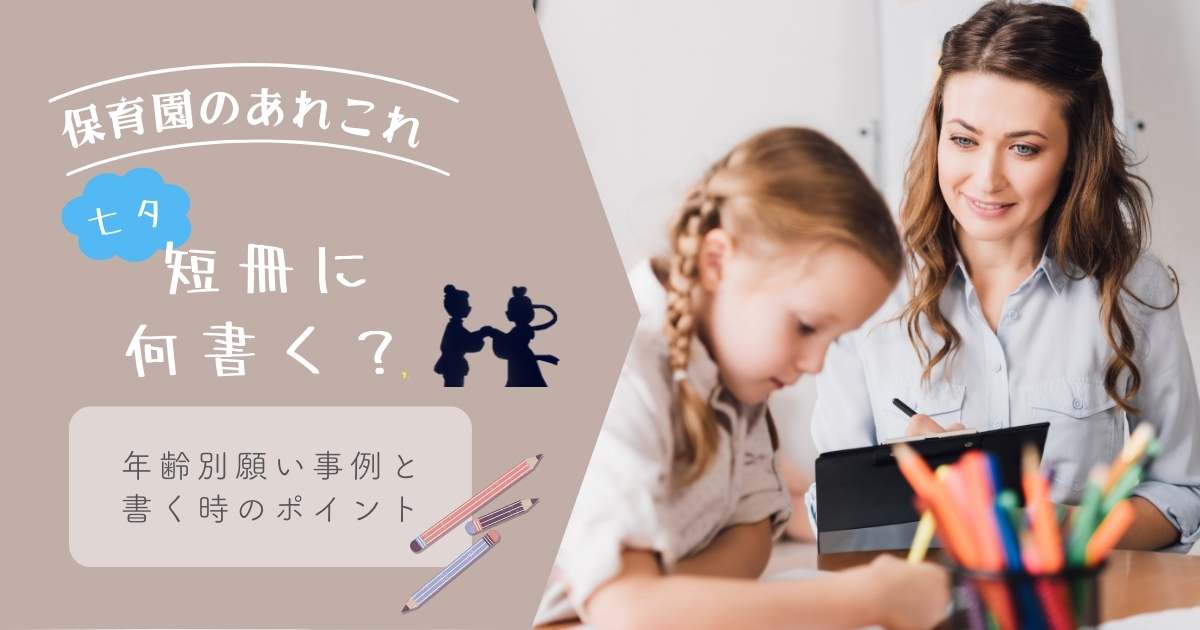 短冊に願い事を書いてくれました。いつくしの杜