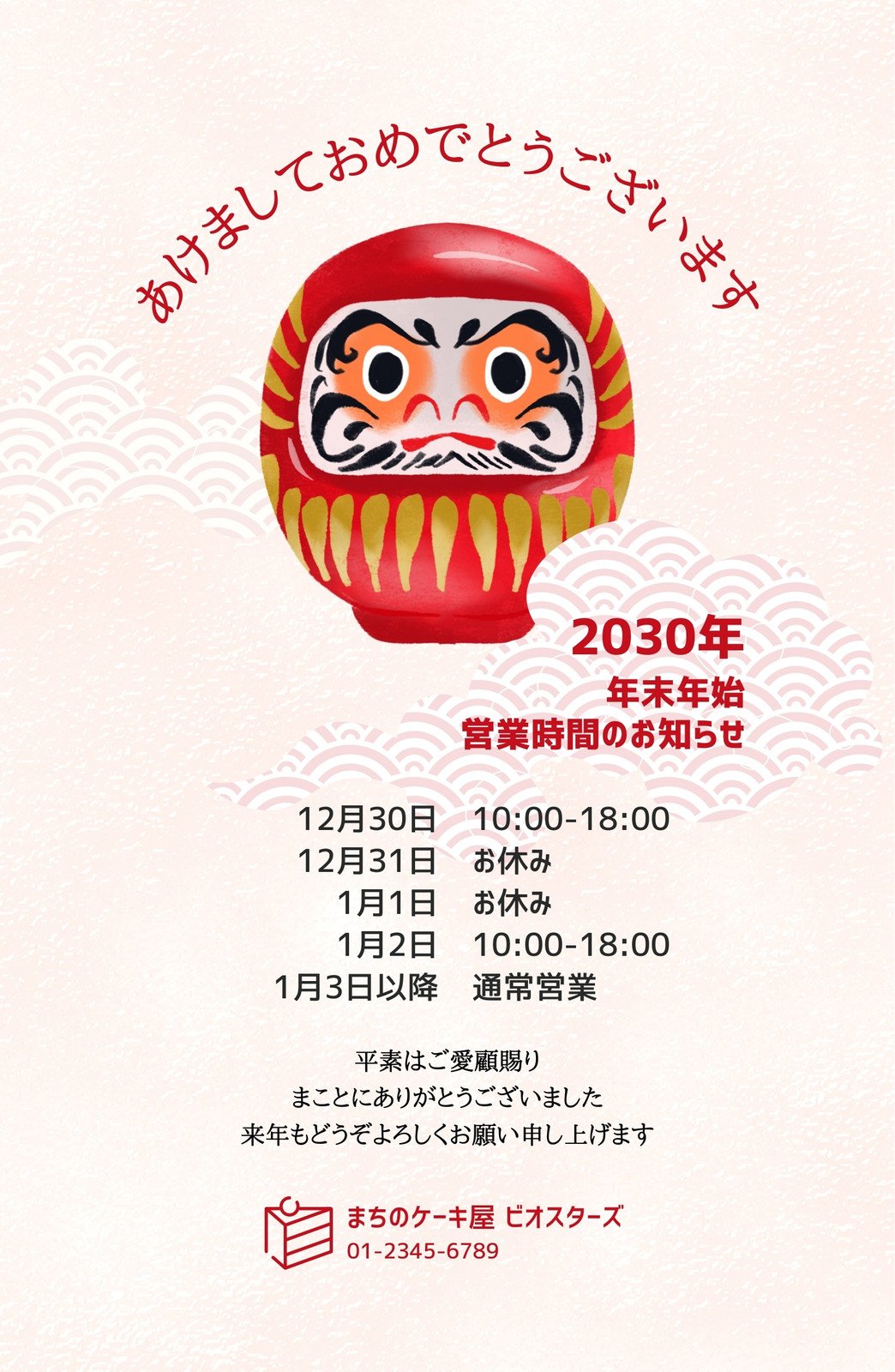 コンビニですぐに作れる年賀状！セブンイレブンで1枚から印刷