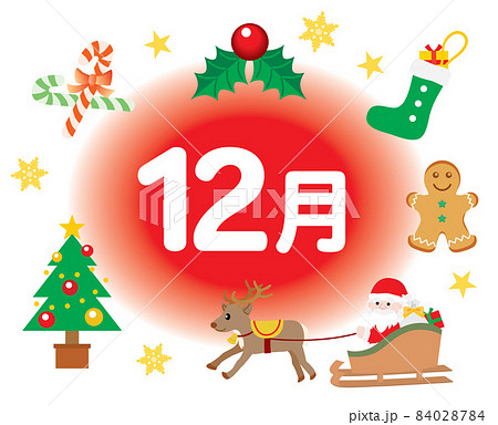 かわいいクリスマスの数字イラスト - No: 23167077無料イラスト・フリー素材なら「イラストAC」
