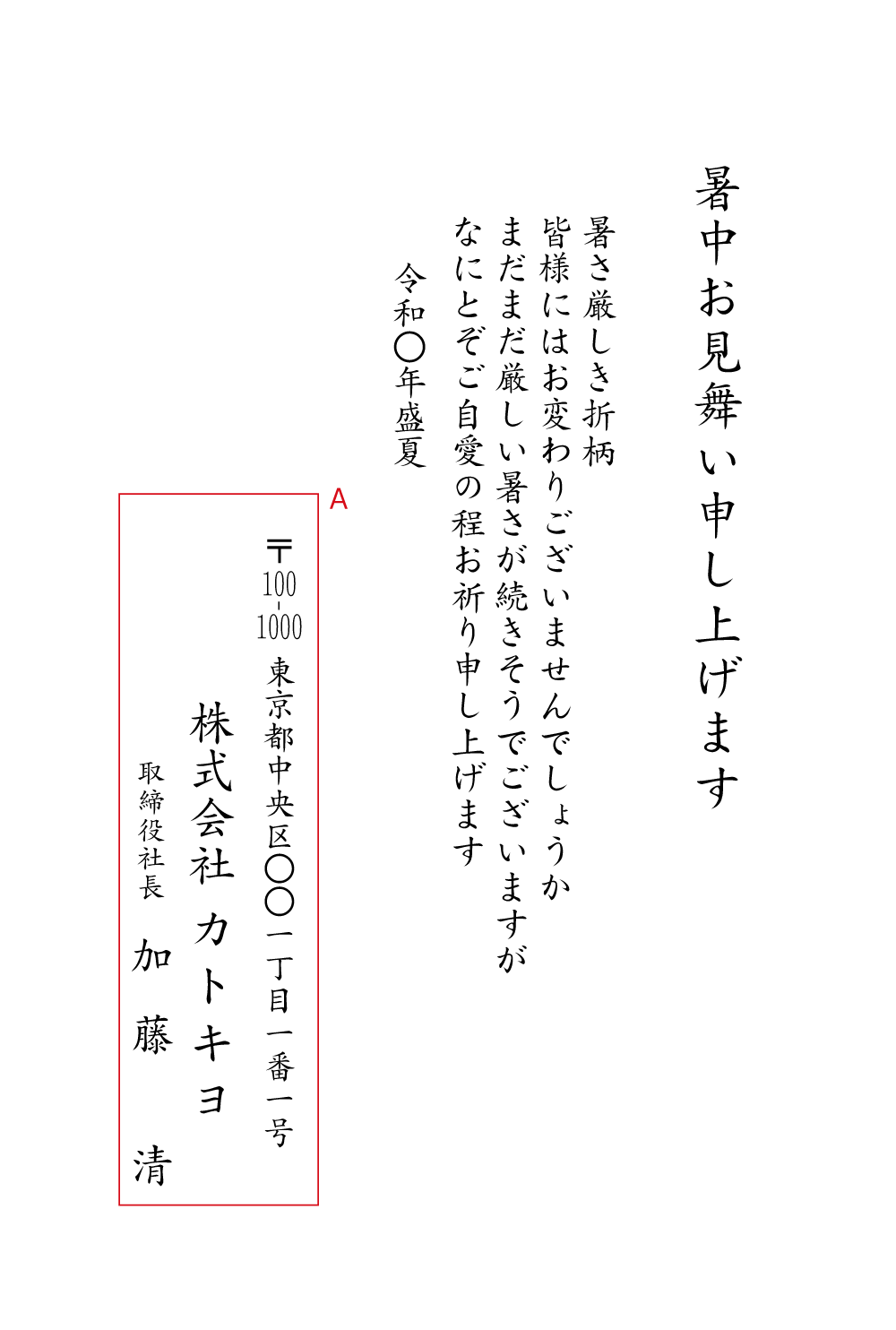 暑中見舞いや残暑見舞いでの結婚報告、時期や文例をチェック！結婚ラジオ結婚スタイルマガジン
