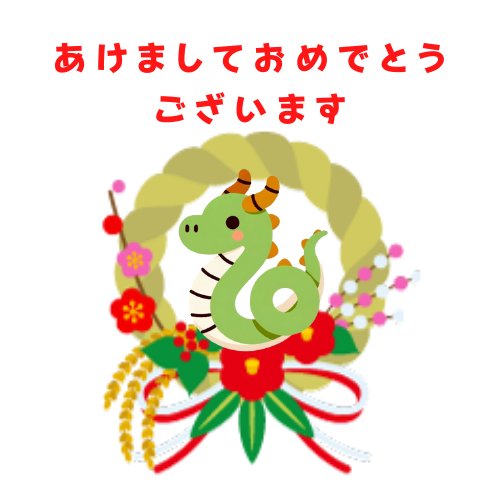 年賀状無料LINEスタンプ「年賀状 しめ縄 あけましておめでとうございます」