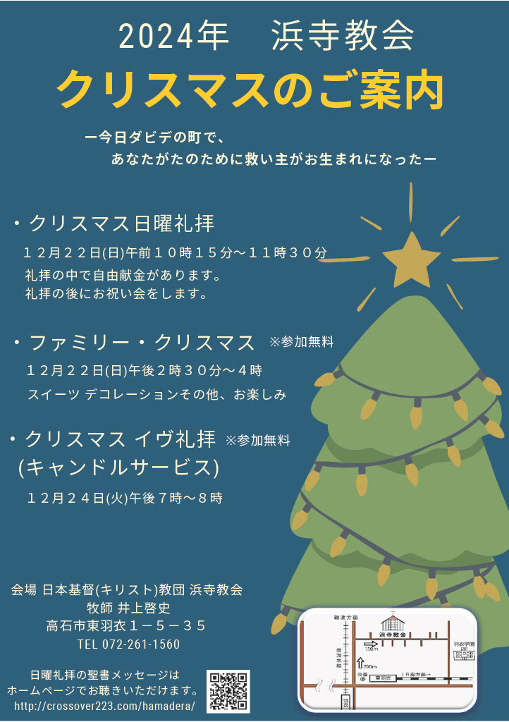 クリスマス」型紙付き図案 切り絵用伊勢型紙専門店おおすぎ
