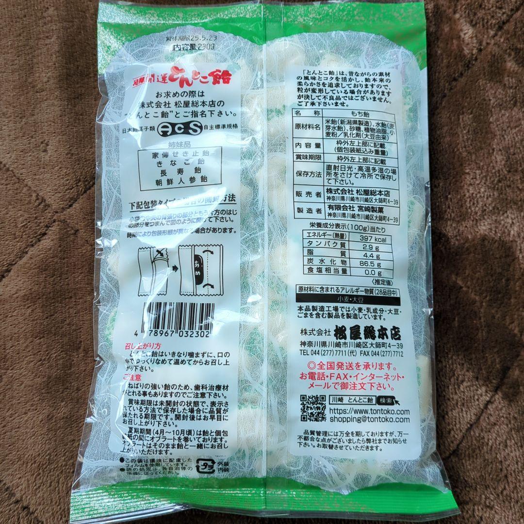 昔ながらの優しい味 職人の奏でるリズムが楽しい♪とんとこ飴 作り方Tasty