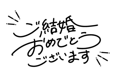 結婚祝いプレゼント ウェルカムボード 記念日プレゼント イラスト にこちゃん 通販 14924017Creema クリーマ