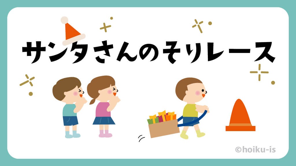 クリスマスの由来と伝え方おすすめの活動アイデア 12月 保育士・幼稚園教諭のための情報メディア ほいくis ほいくいず