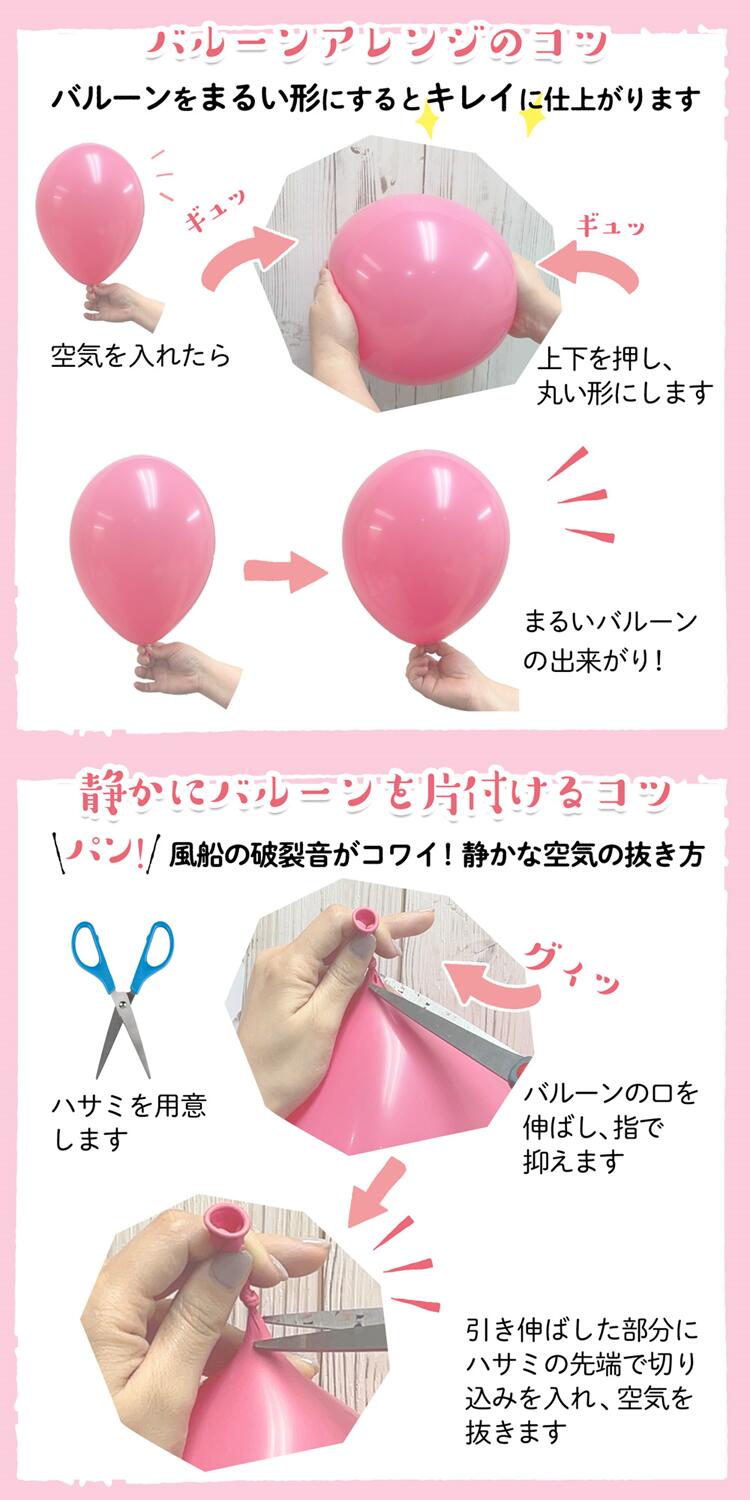 ヘリウムガスなし⭐︎ 浮いている風にみえるバルーンの飾り方papa's balloon