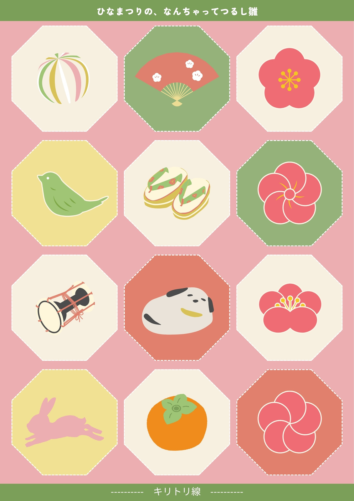 雛祭りポスターかわいいイラストイラスト - No: 1366459無料イラスト・フリー素材なら「イラストAC」