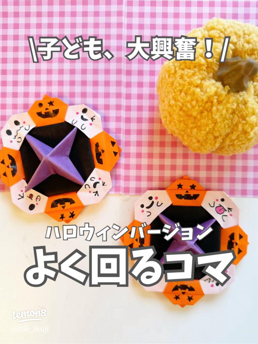 ハロウィンシーズン向けの工作キット - 1イベント工作キットの「たのつく」