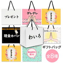 クスッと笑える面白いプレゼント17選。ネタ系グッズで誕生日に笑顔を！メンズジェニック