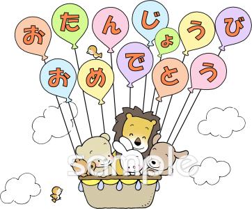 アニマル ハッピーバースデー：イラスト無料