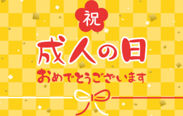 成人の日 和風 カード テンプレートのイラスト素材 - PIXTA