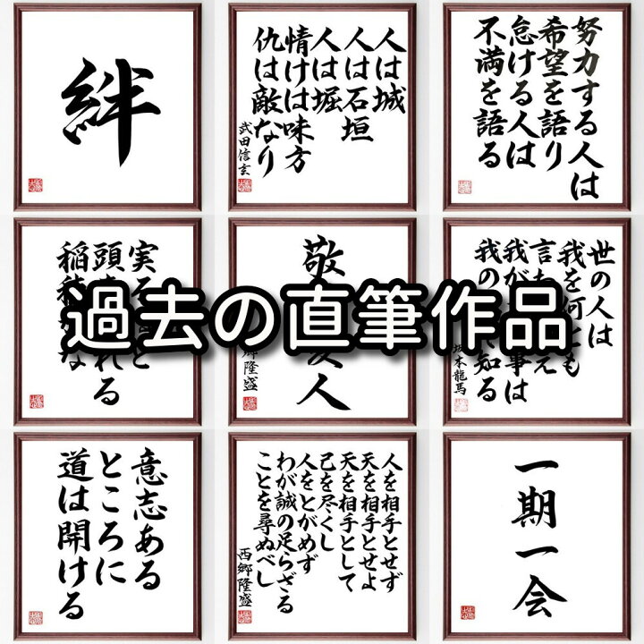 円満具足 えんまんぐそく 四字熟語の意味 筆ペン書き方 - 伝筆らぼ