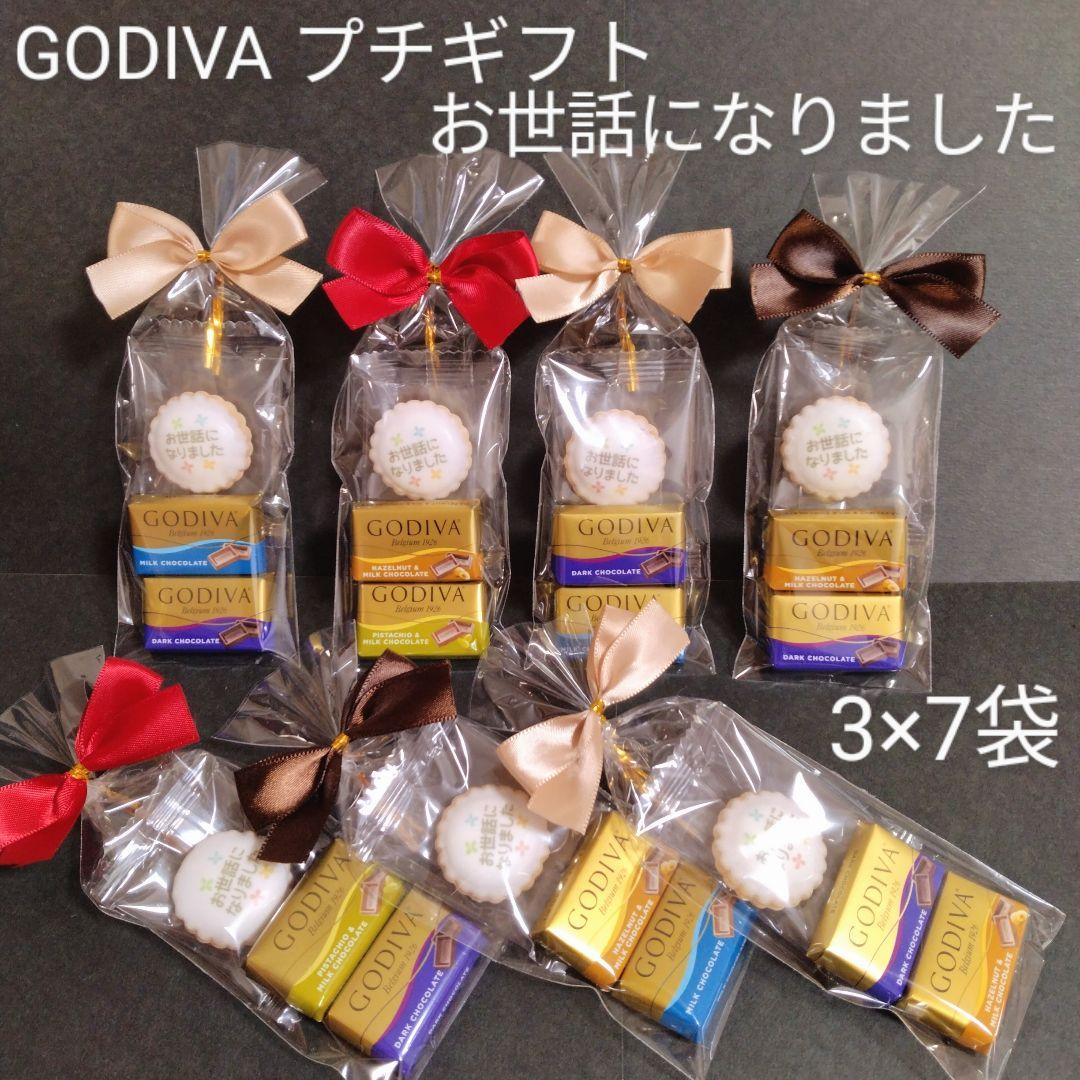 産休 お菓子 挨拶 メッセージマカロン 感謝とお礼 プチギフト – アゲインマーケット