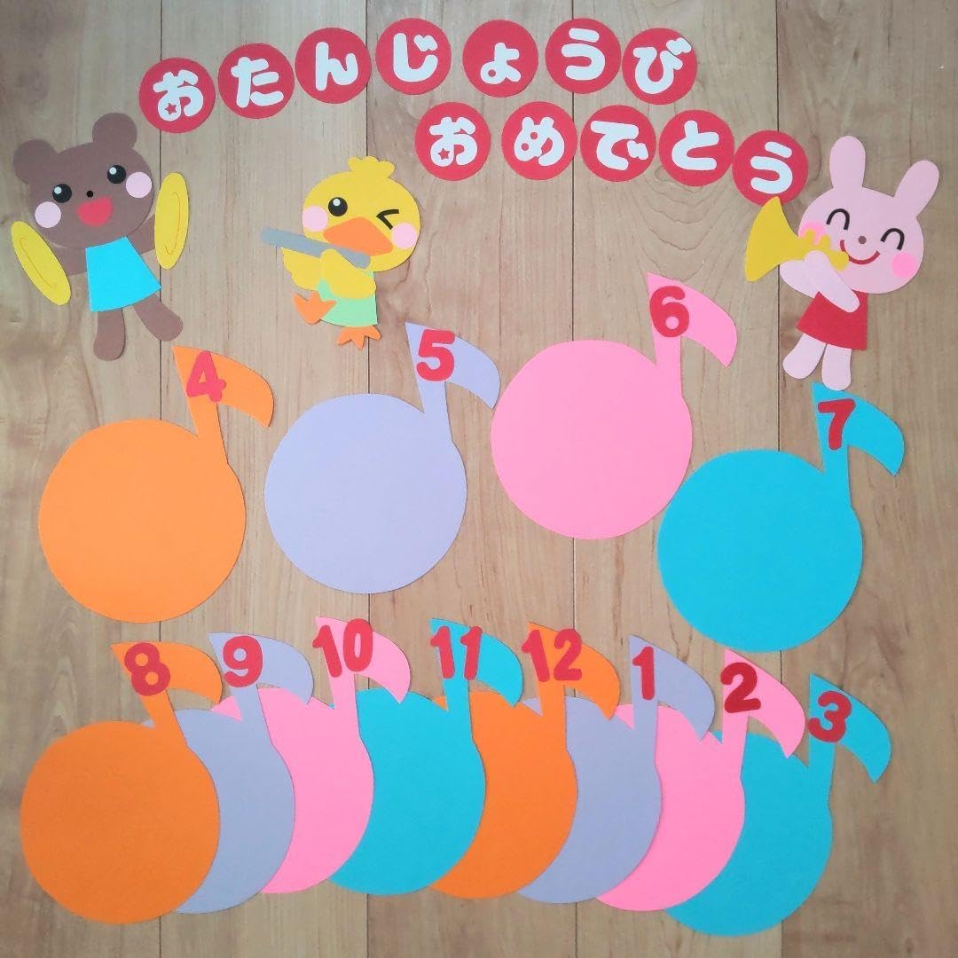 壁面飾り 誕生日表 無料ダウンロード型紙で「風船 誕生日表 」 の壁面飾り