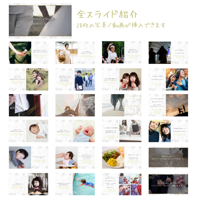 結婚式のプロフィールムービーで使える素材集自作するときのポイントは？トートバッグ工房販促・ノベルティ用のエコバッグ専門店