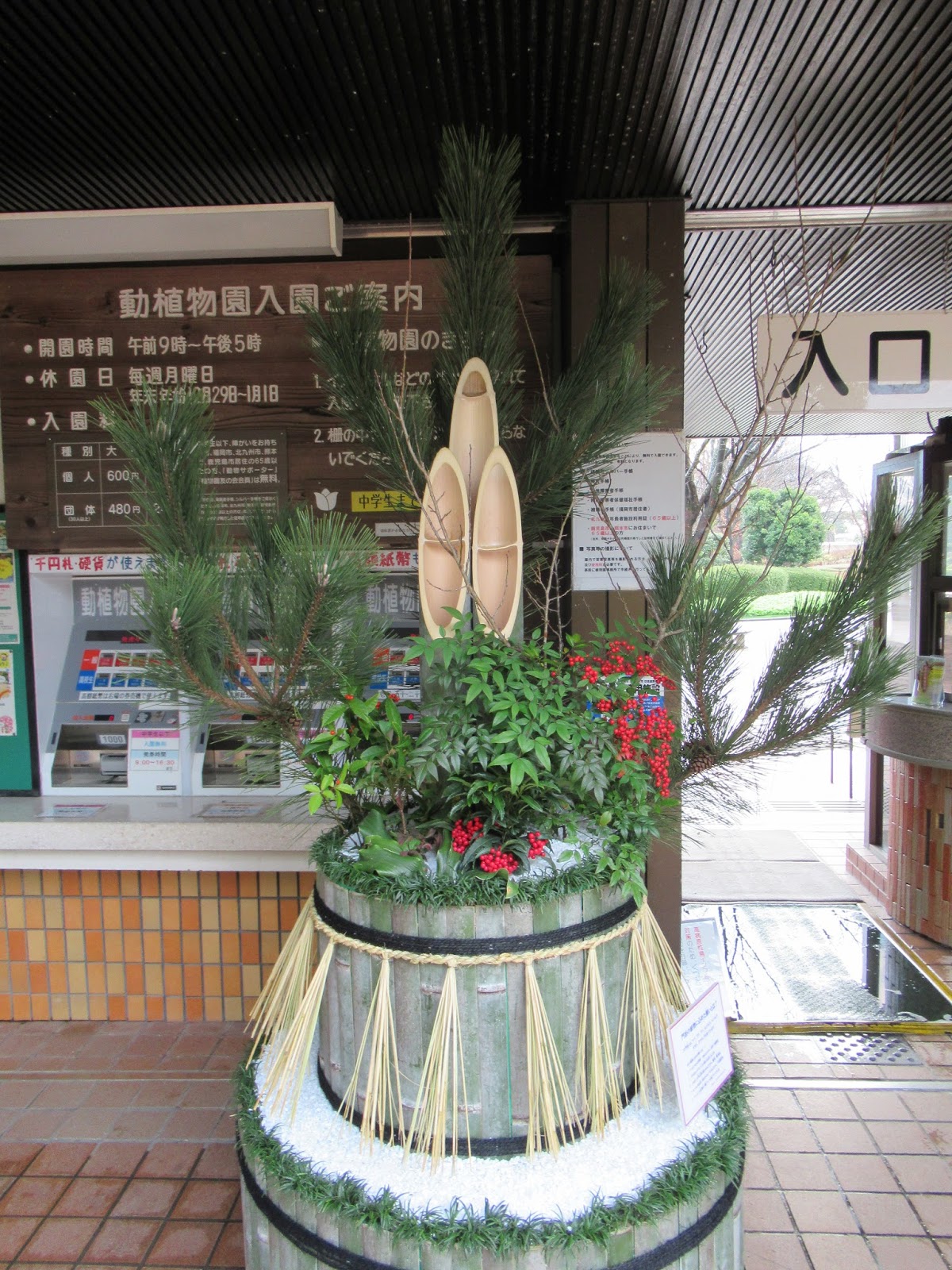 たった1分で、門松 かどまつ について詳しくなる☆グリーンポケット京都宇治店