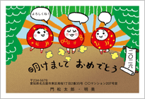 年賀状の書き方 親しい相手に出す文例 先輩・親戚・友人ほか- 便利・わかりやすい マナーとビジネス知識