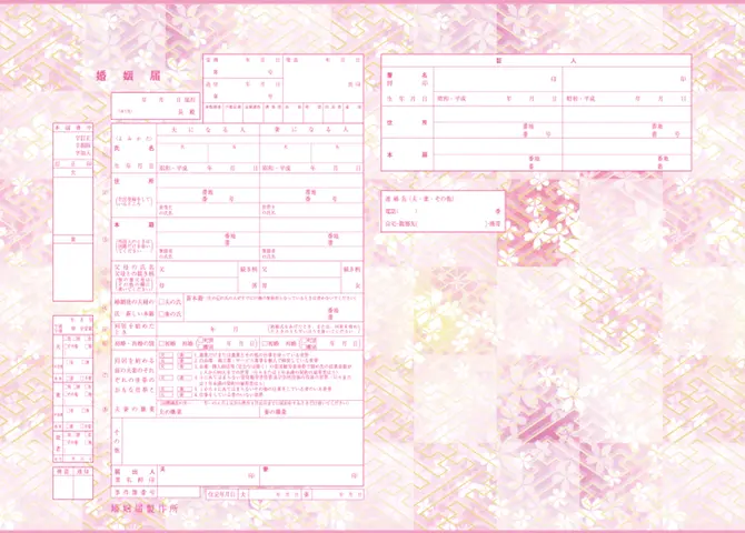 和風やイラスト風が人気！婚姻届ダウンロードランキングTOP10！無料新作デザインも紹介omotte magazine fromANNIVERSAIRE記念日にまつわるマガジン