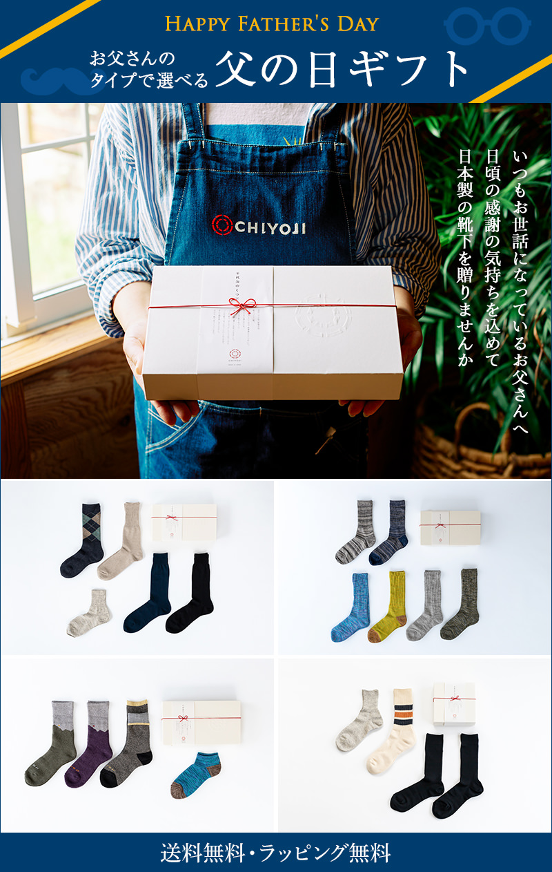 父の日ラッピング無料で承ります - Pion