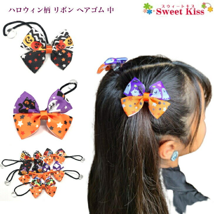 ちょっとハロウィンを意識した色で🎃 最近苦手な表編みを克服したくて、挑戦中✊ヘアスタイル子供ヘアスタイルkidshairstylesgirlhairstyles髪型髪型アレンジkidshairkidshairstyle小学生キッズヘアスタイルヘアアレンジ子供ヘアアレンジ8歳