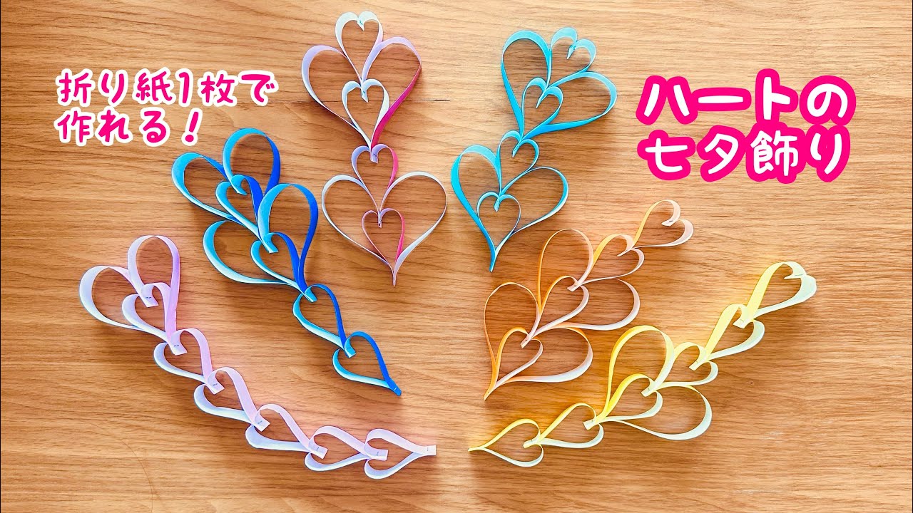 ダイソー 七夕用「おかざりセット」のパステルカラーが可愛いかったので購入しました♪ : えりゐのＥｖｅＲｙ ｄｉａＲｙ Powered byライブドアブログ