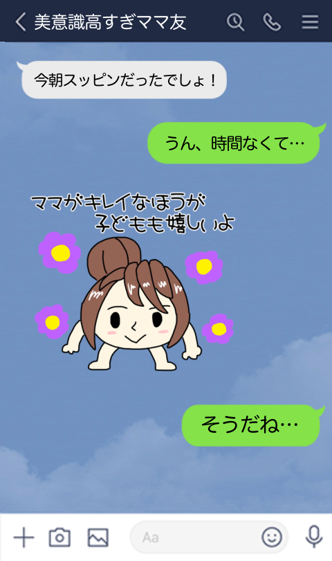 スタンプすみません